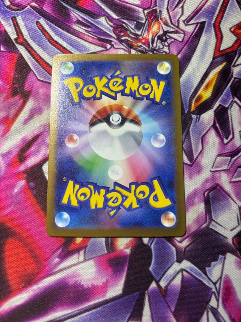 ピカチュウex SARテラスタル