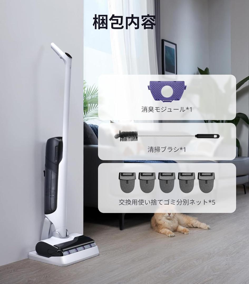 Narwal(ナーワル) S30 コードレス水拭き掃除機 自走式 20,000