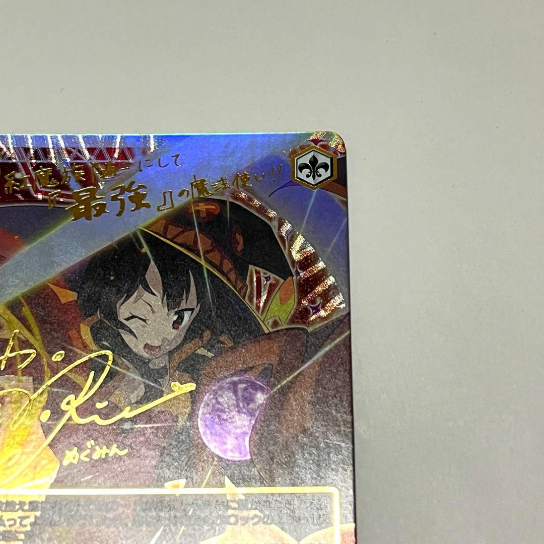 ヴァイスシュヴァルツ WS このすば サイン SSP 最高の魔法使い めぐみん