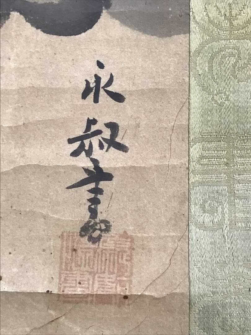 【真作】狩野英叔/大黒図/人物図/掛軸/名家伝来/AD-353