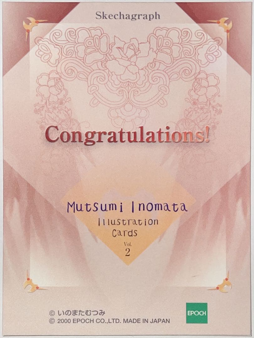 いのまたむつみ先生 直筆イラストサインカード（Vol.2収録）