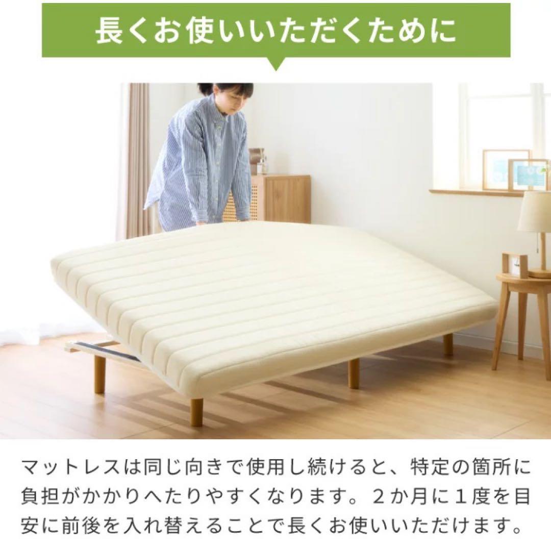 シングル脚付きマットレス シングル　寝具　脚付　マットレス