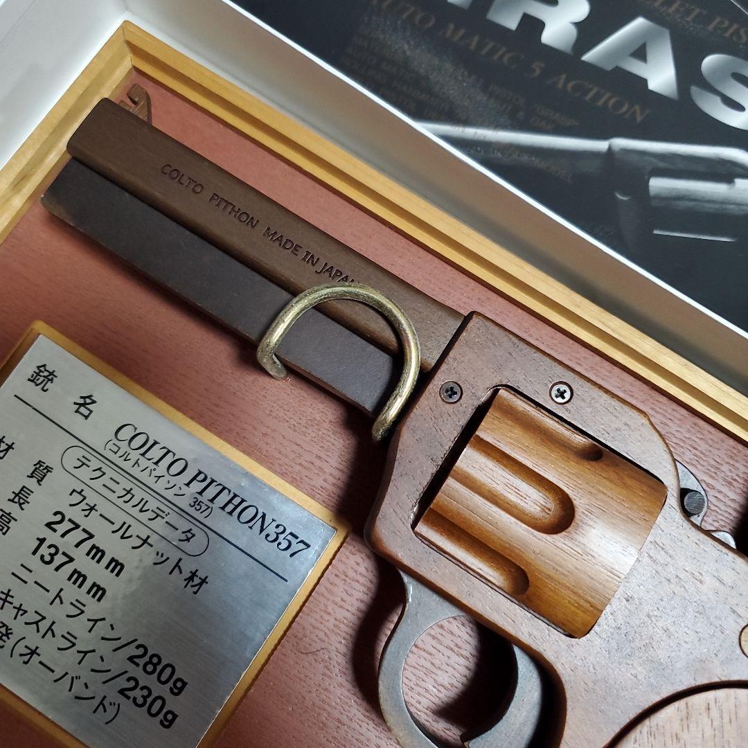 ササキ工芸　GRASP木製ゴム鉄砲　【COLTPITHON357】