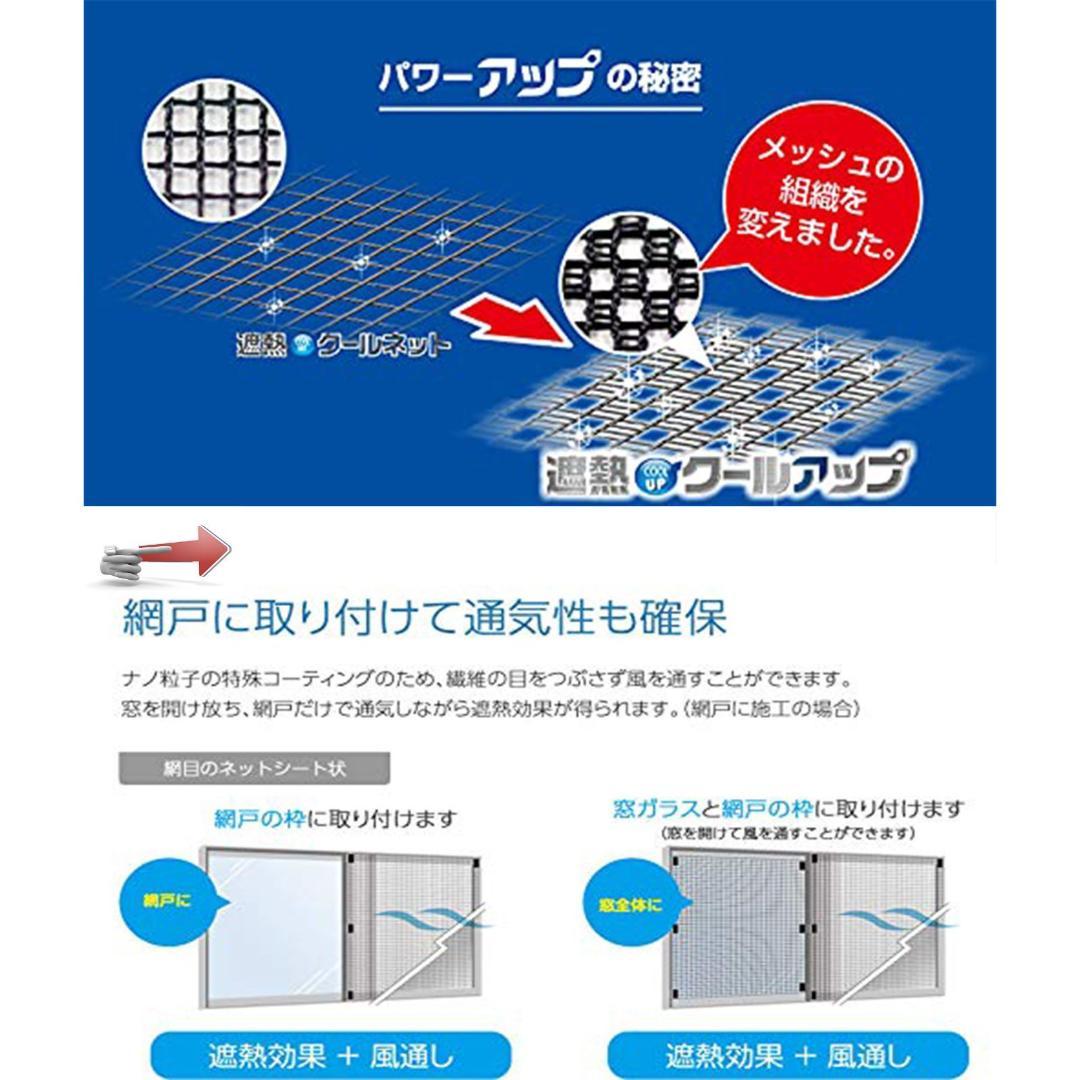 【8枚組】積水 セキスイ 遮熱クールアップ 新品 マジックテープ（96ケ）