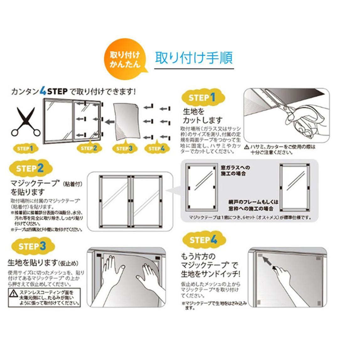 【8枚組】積水 セキスイ 遮熱クールアップ 新品 マジックテープ（96ケ）