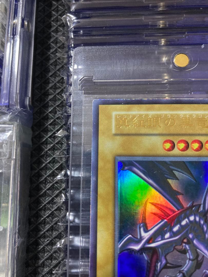 ⭐︎コレクション整理⭐︎遊戯王 真紅眼の黒竜 レッドアイズ 初期ウルトラ②