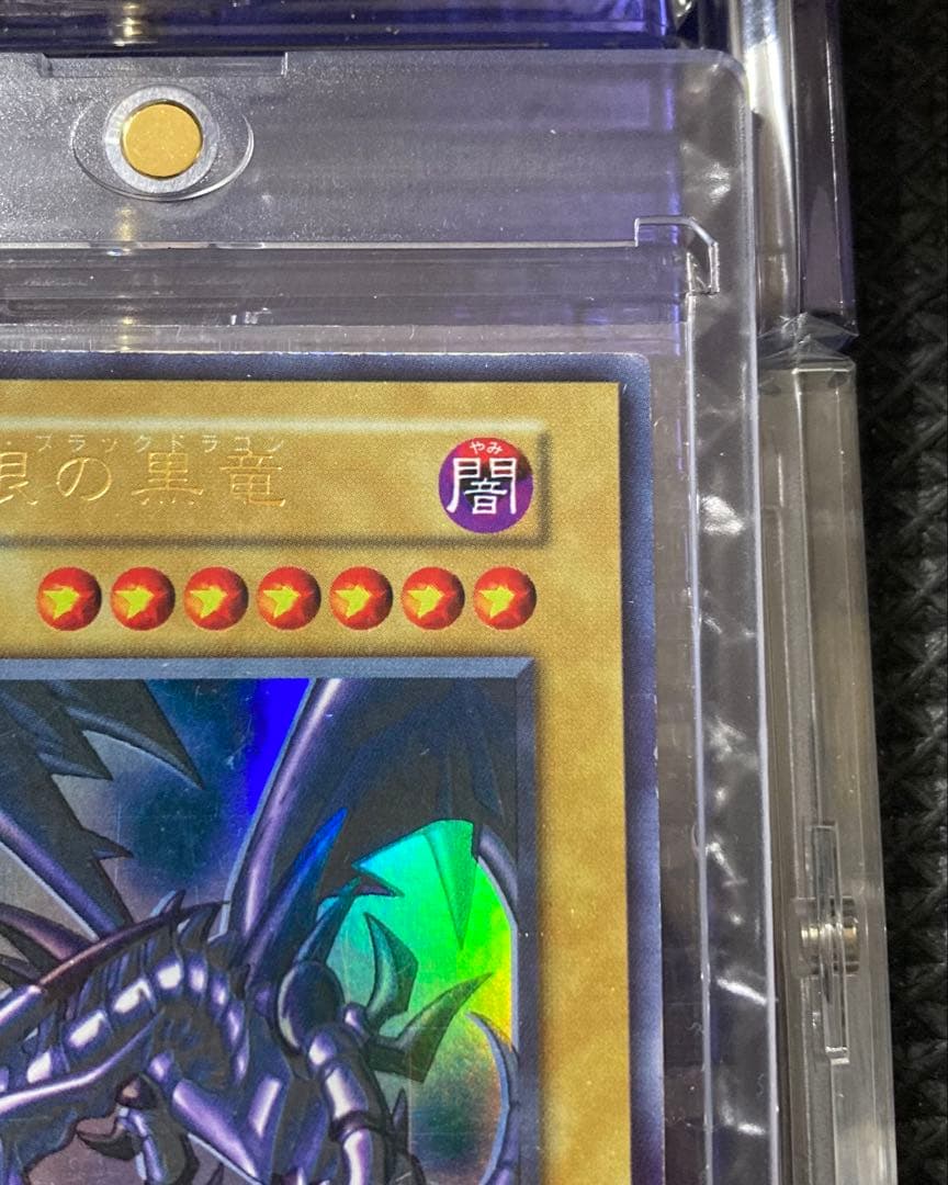 ⭐︎コレクション整理⭐︎遊戯王 真紅眼の黒竜 レッドアイズ 初期ウルトラ②