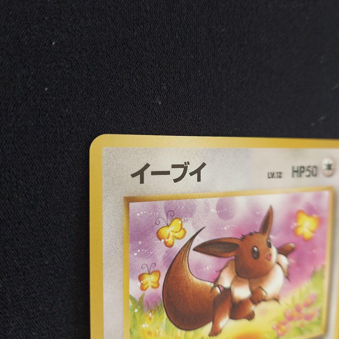 イーブイ ● 第2弾拡張パック ポケモンジャングル　ポケモンカード　旧裏