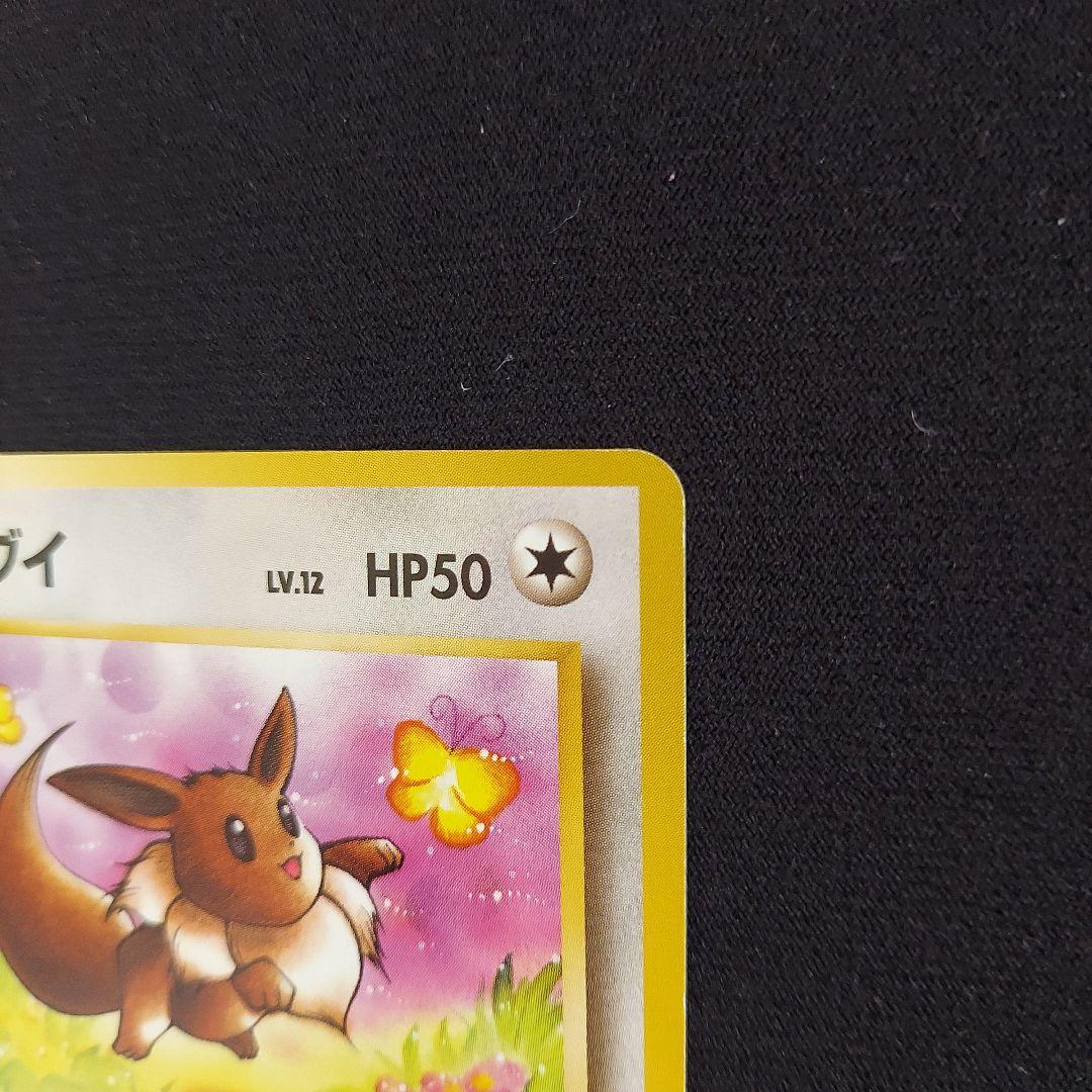 イーブイ ● 第2弾拡張パック ポケモンジャングル　ポケモンカード　旧裏