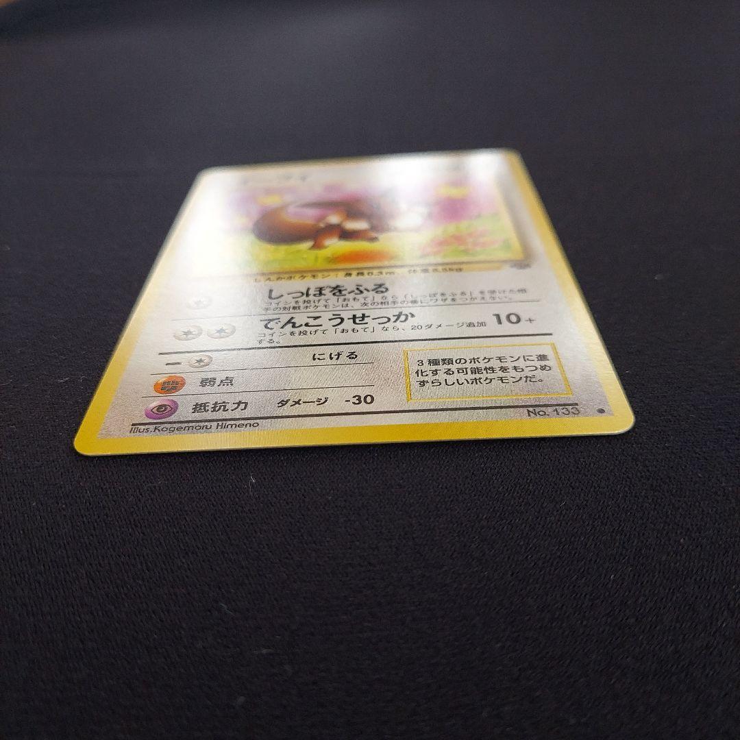 イーブイ ● 第2弾拡張パック ポケモンジャングル　ポケモンカード　旧裏