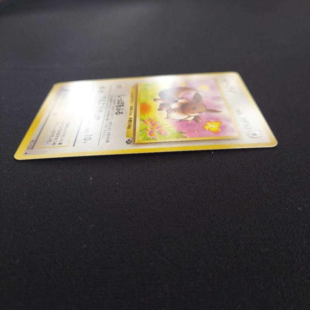 イーブイ ● 第2弾拡張パック ポケモンジャングル　ポケモンカード　旧裏