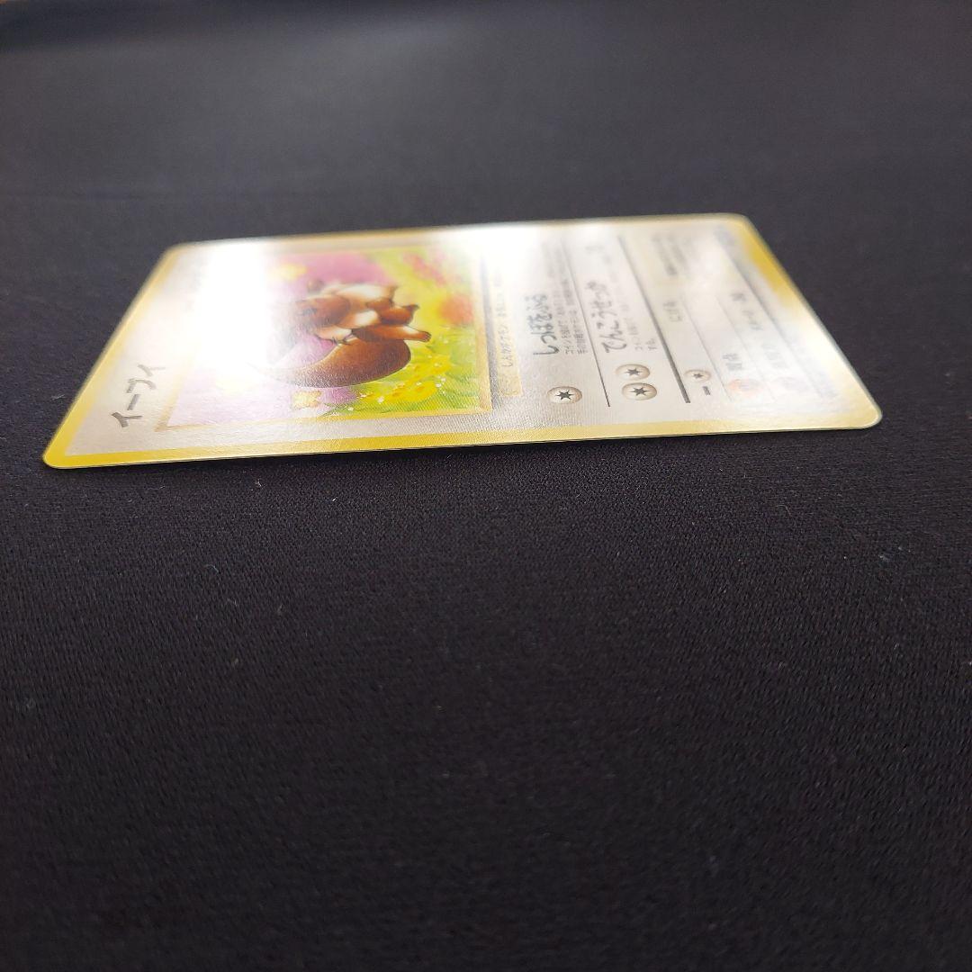 イーブイ ● 第2弾拡張パック ポケモンジャングル　ポケモンカード　旧裏