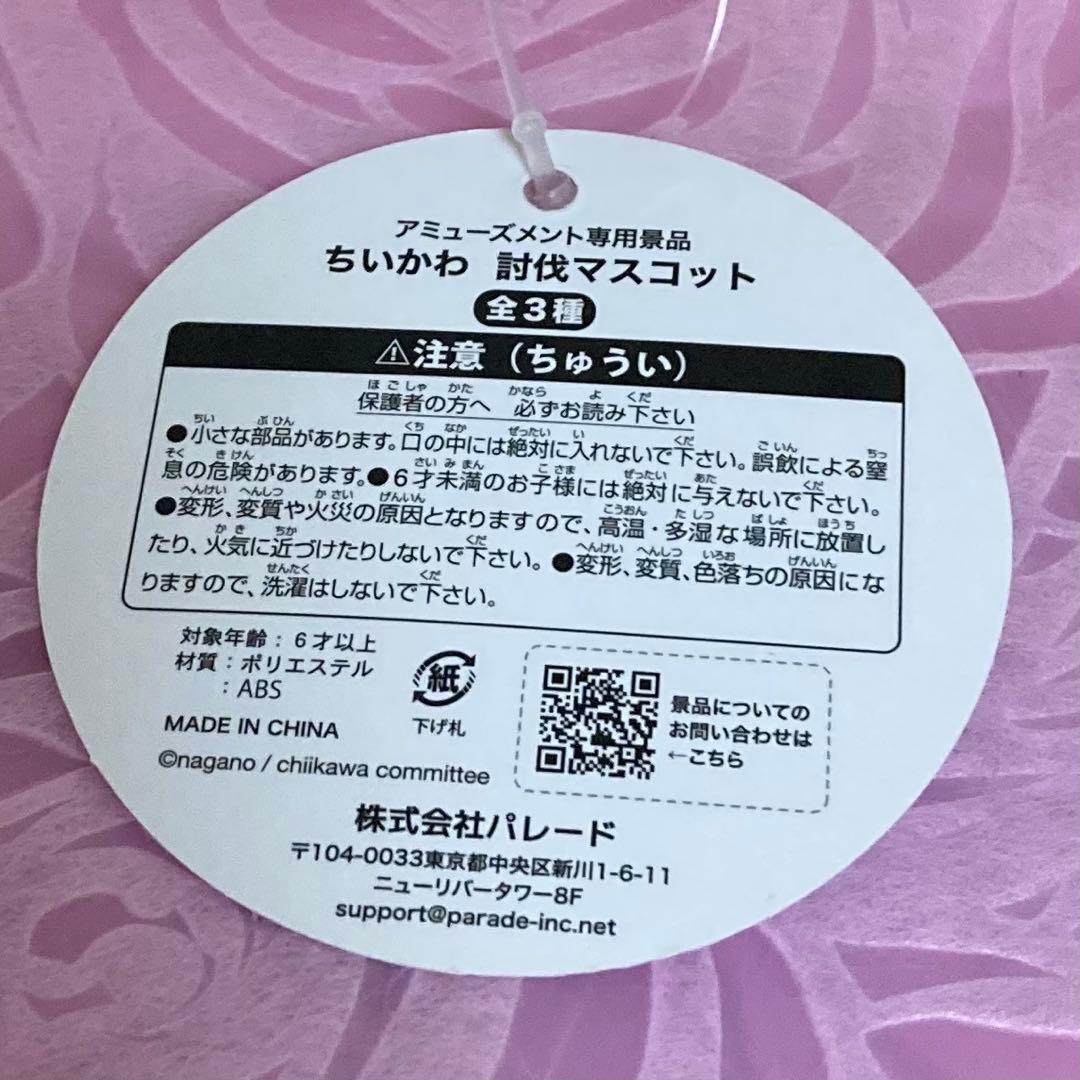 【ちいかわ】うさぎ　6点セット　討伐　ポーチ　ぬいぐるみ