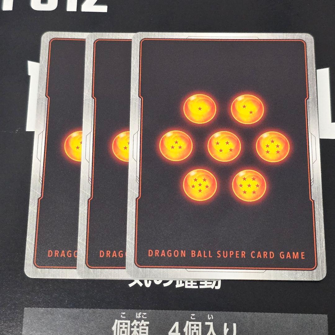 伝説の戦士(FS12-17)　3枚