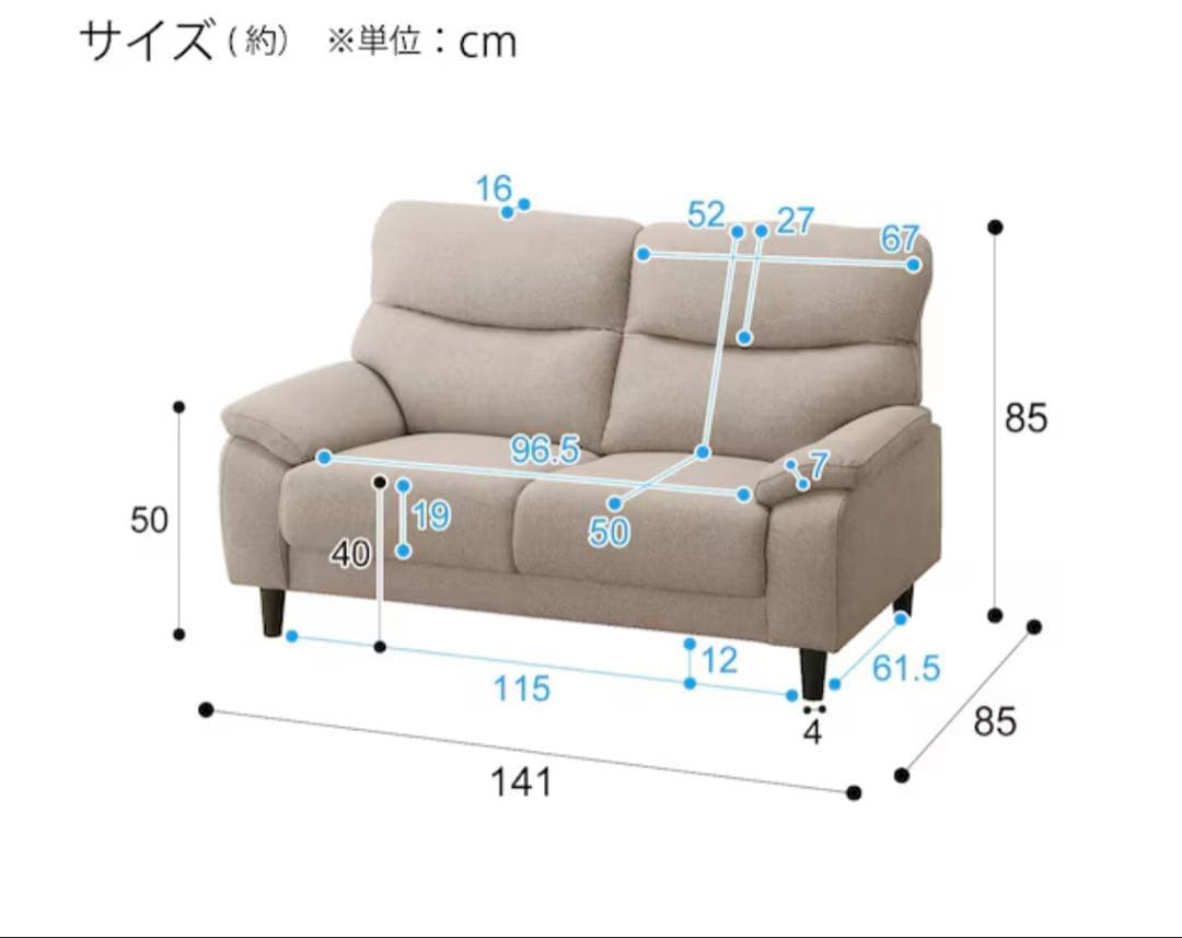 ニトリ　2人掛けソファ 布張りタイプ MK02 KD MO スツール付き