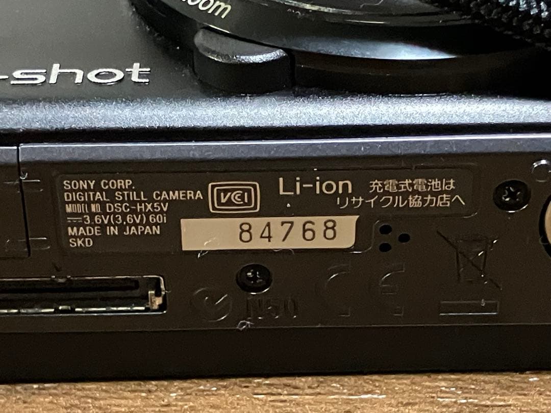 Sony デジカメ　Cyber-shot DSC-HX5V