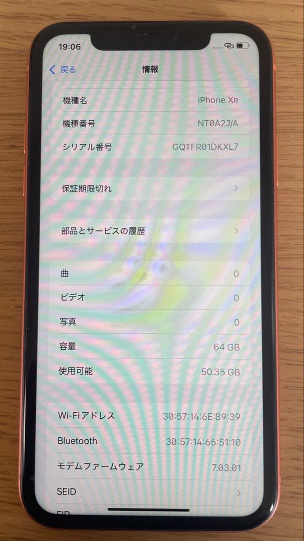 iPhoneXR コーラル 64GB 本体のみ
