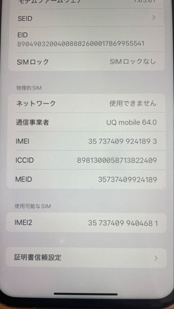 iPhoneXR コーラル 64GB 本体のみ