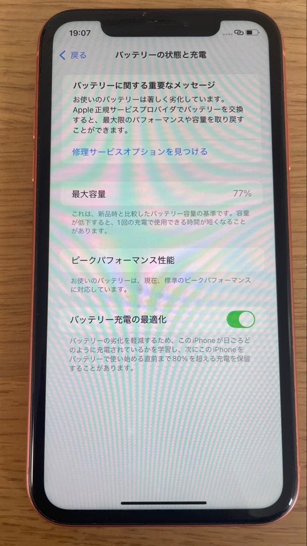 iPhoneXR コーラル 64GB 本体のみ