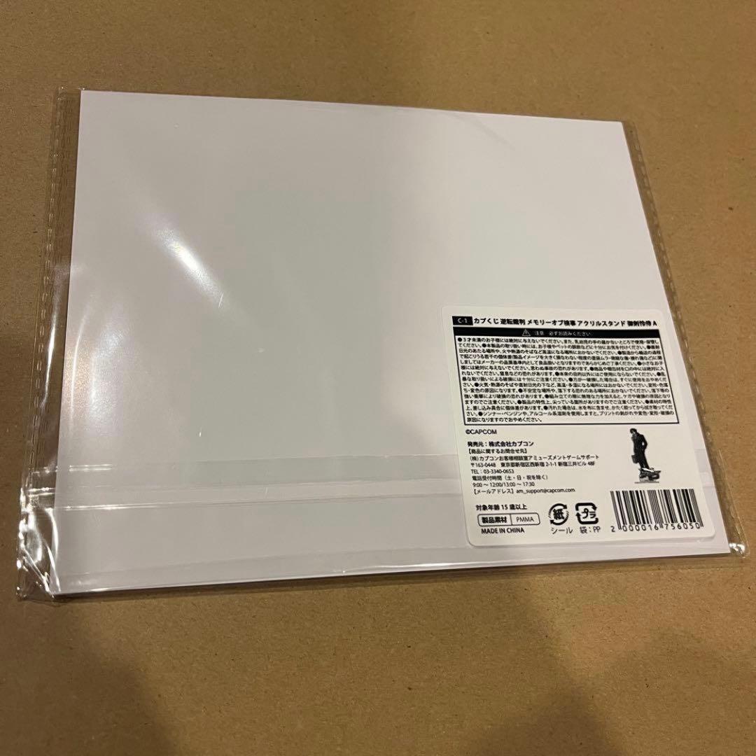 最安値⭐︎ラス1 逆転裁判 C賞 カプくじ アクリルスタンド 御剣怜侍 A