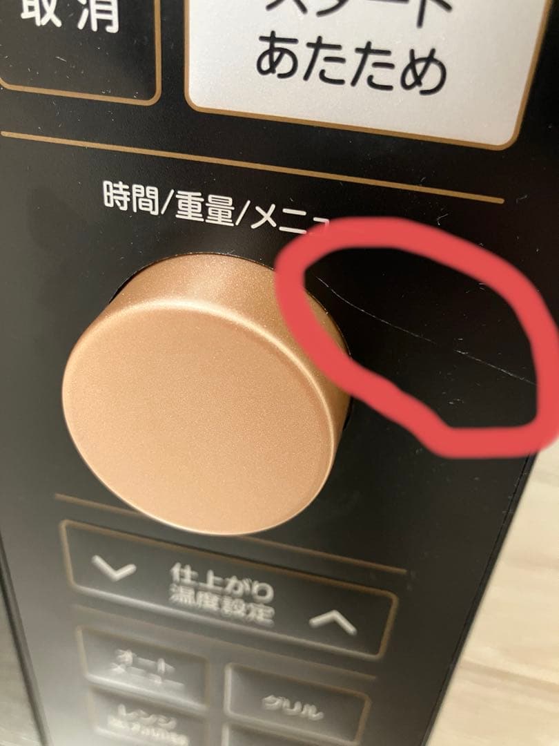 オーブンレンジ　YAMAZEN