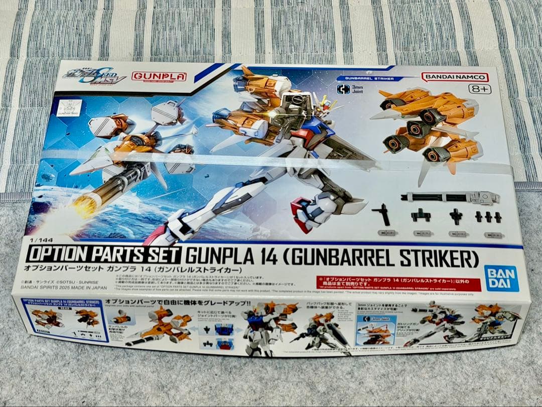 HG ガンダムSEED プラモデル