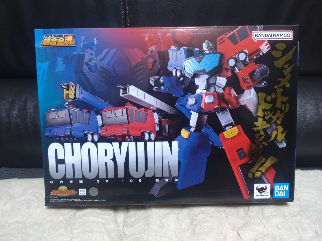 超合金魂ガオファイガー超竜神