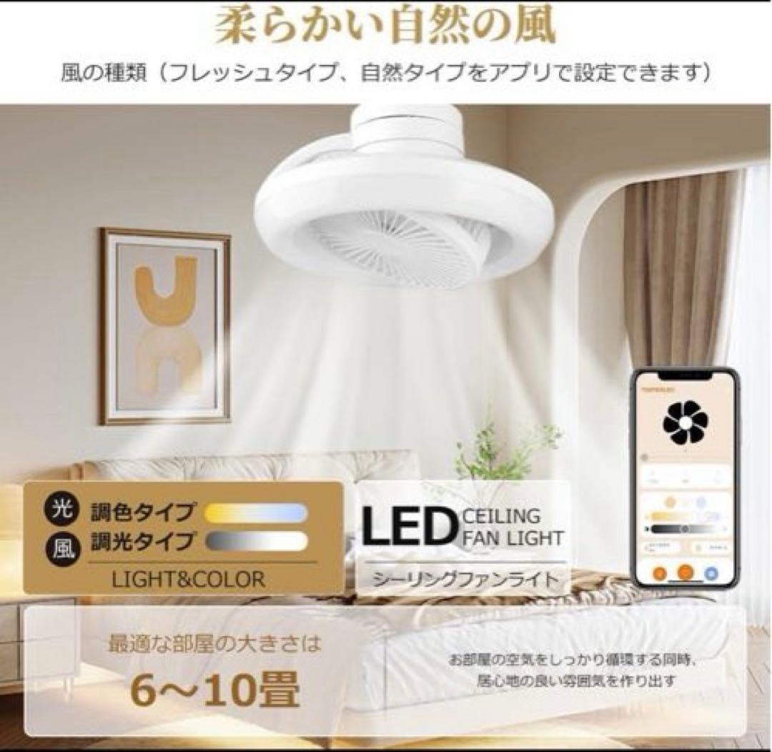 Alexa Google 対応　ファンつきLEDシーリングライト