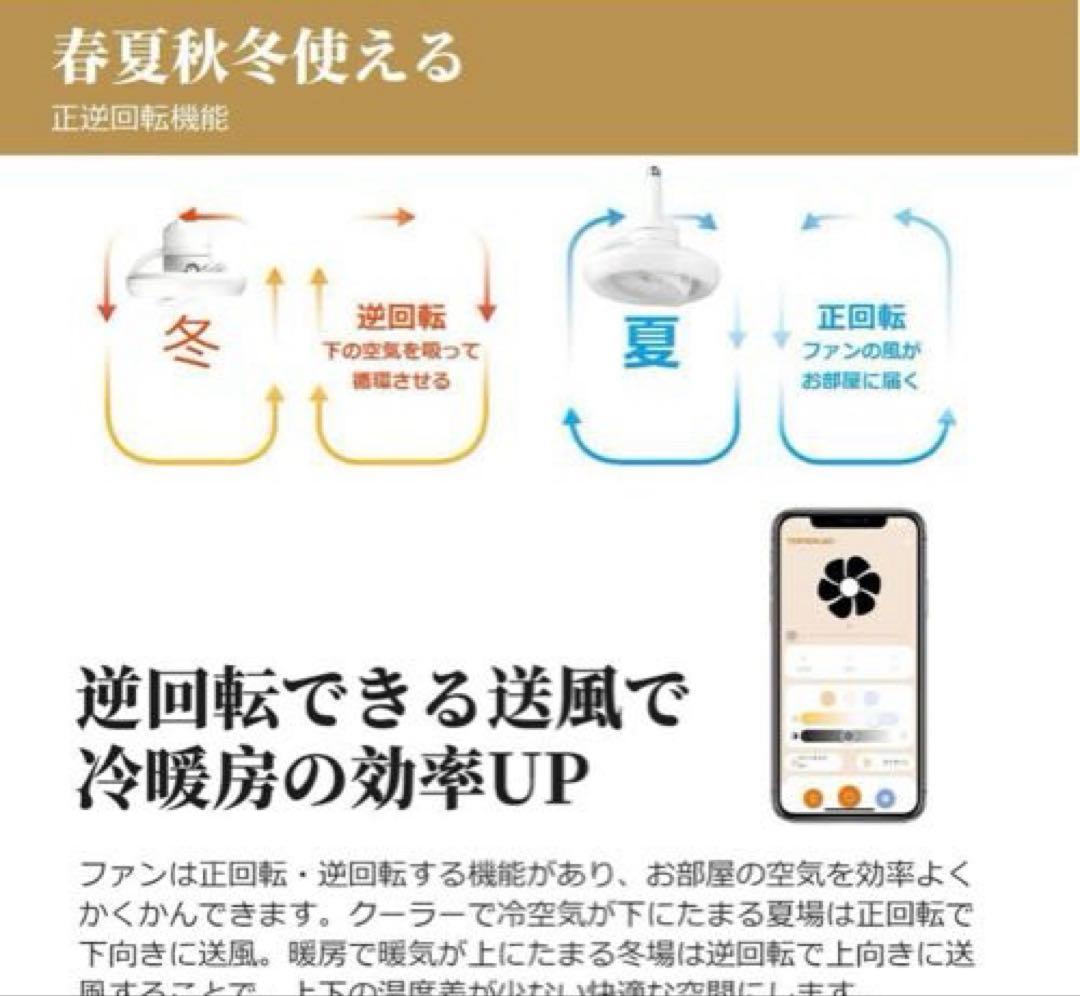 Alexa Google 対応　ファンつきLEDシーリングライト