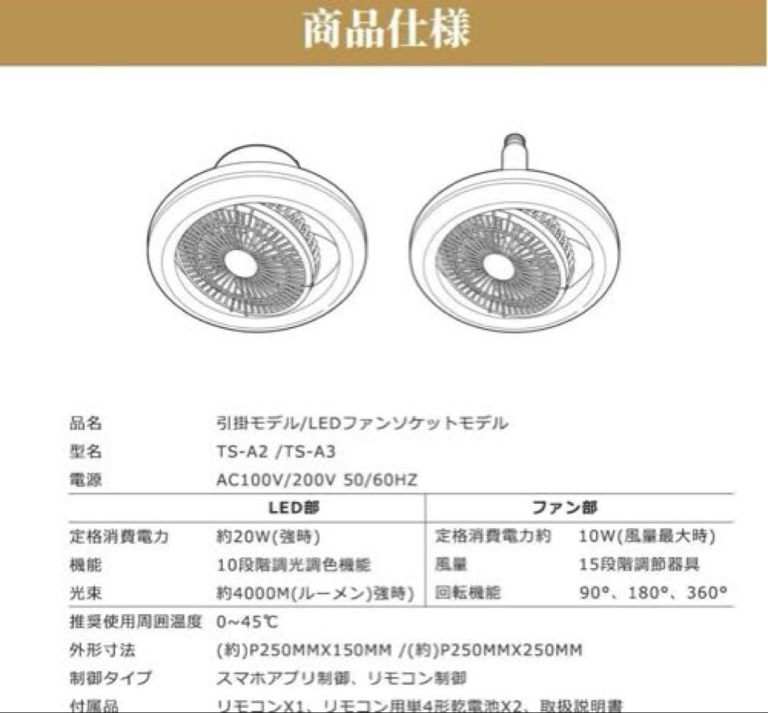 Alexa Google 対応　ファンつきLEDシーリングライト