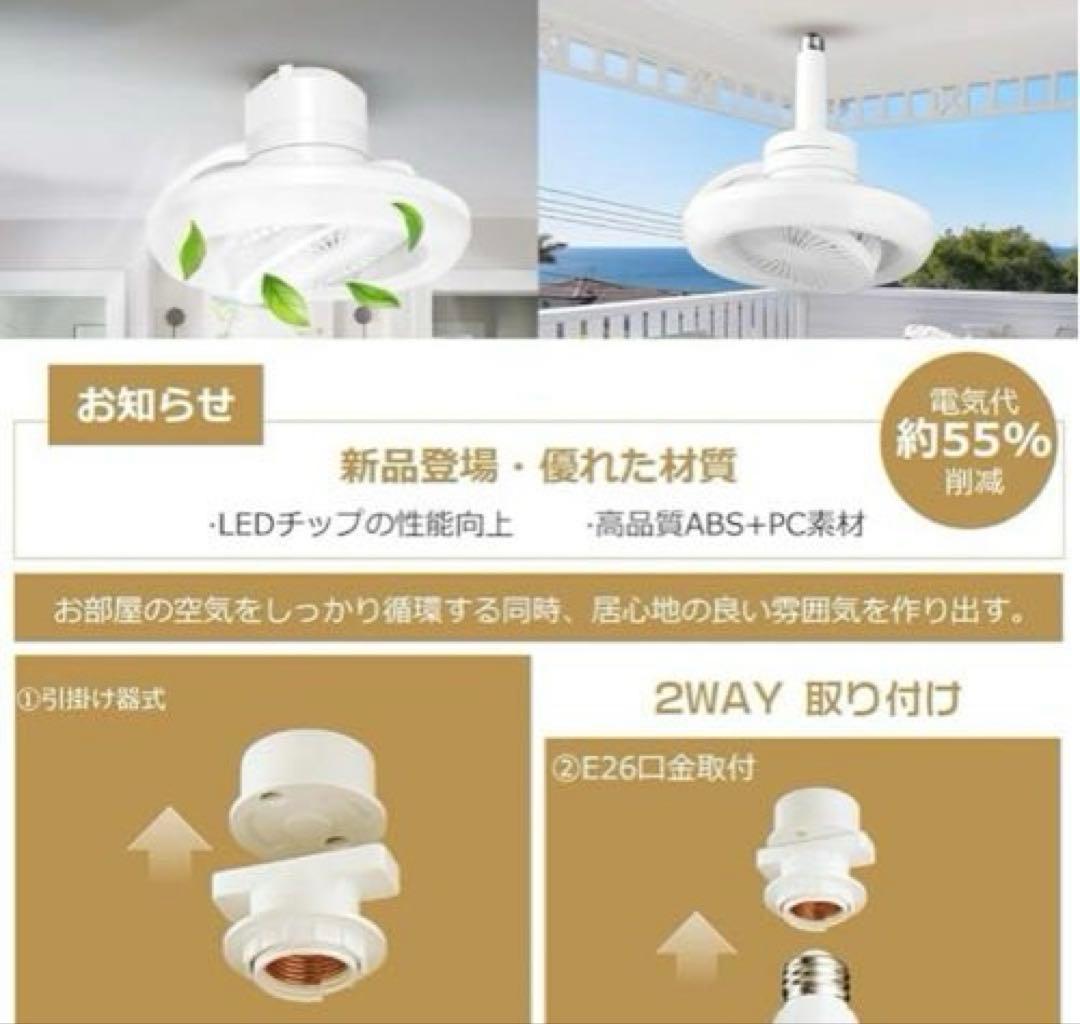 Alexa Google 対応　ファンつきLEDシーリングライト