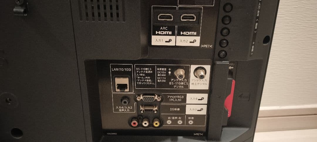 液晶テレビ シャープ AQUOS LC-32H30 32インチ 2015年製