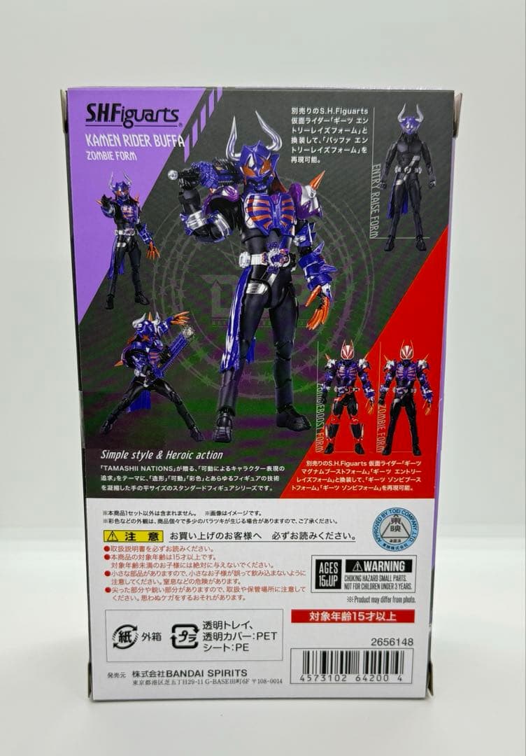 S.H.Figuarts仮面ライダー バッファ ゾンビフォーム