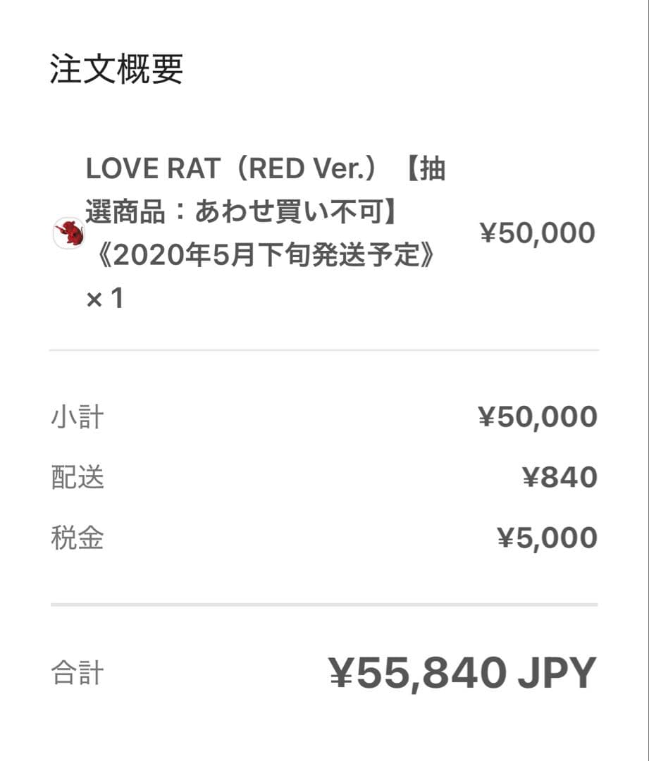 定価以下 LOVE RAT（RED Ver.） / Banksy / バンクシー