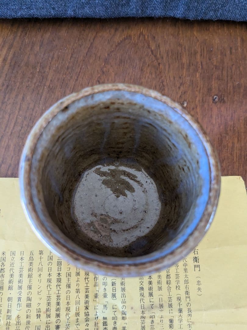 唐津焼無形文化財中里太郎右衛門茶碗