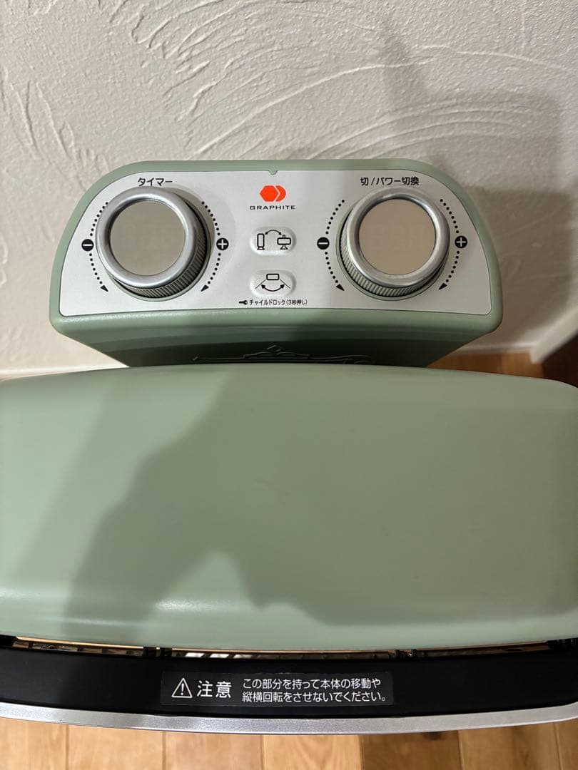 遠赤グラファイトヒーター ミントグリーン