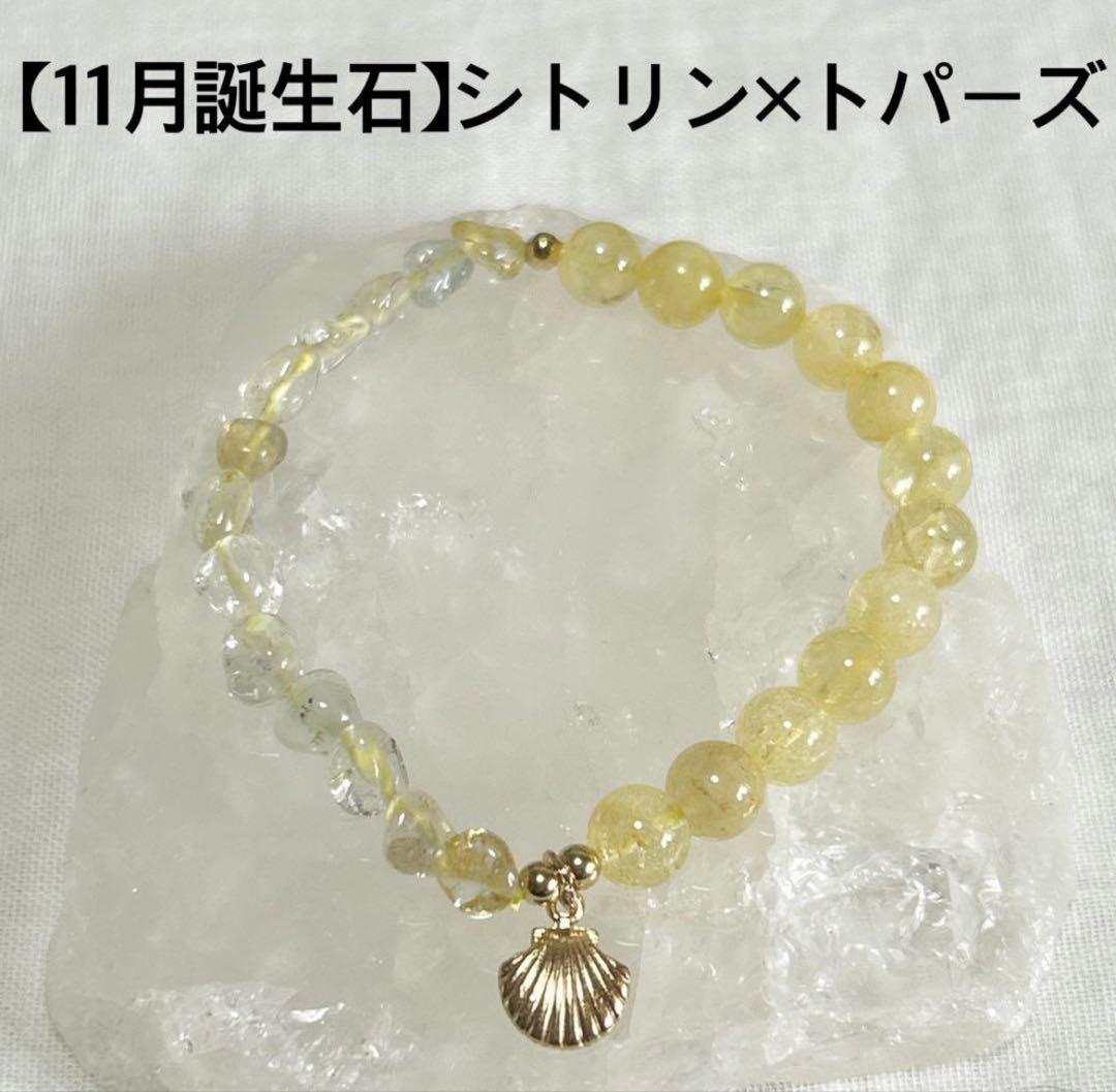 ☆11月誕生石:シトリン☆勾玉オルゴナイト［ブレスレットおまけ付き］V40-1