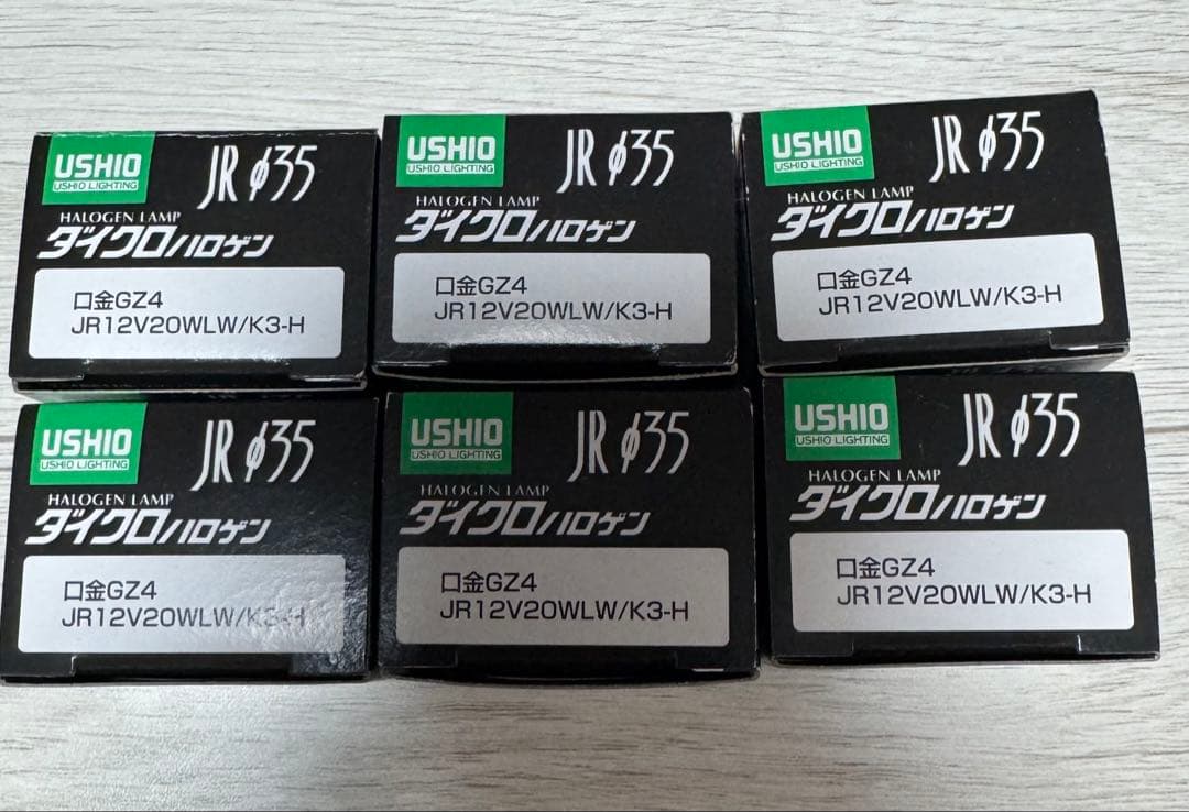USHIO JR12V20WLW/K3-H ハロゲンランプ 6個セット