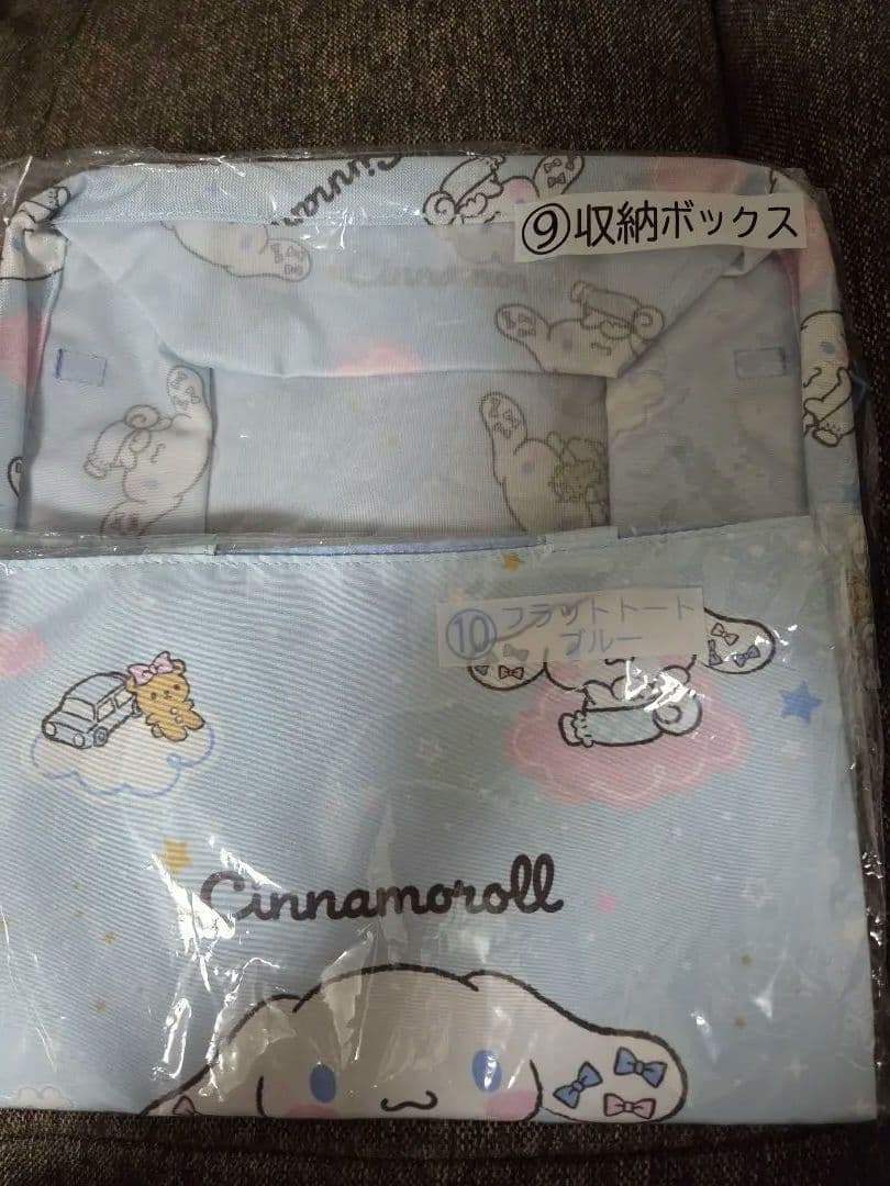 サンリオ　当たりくじ　シナモロール　キャリーケース　その他　14点セット