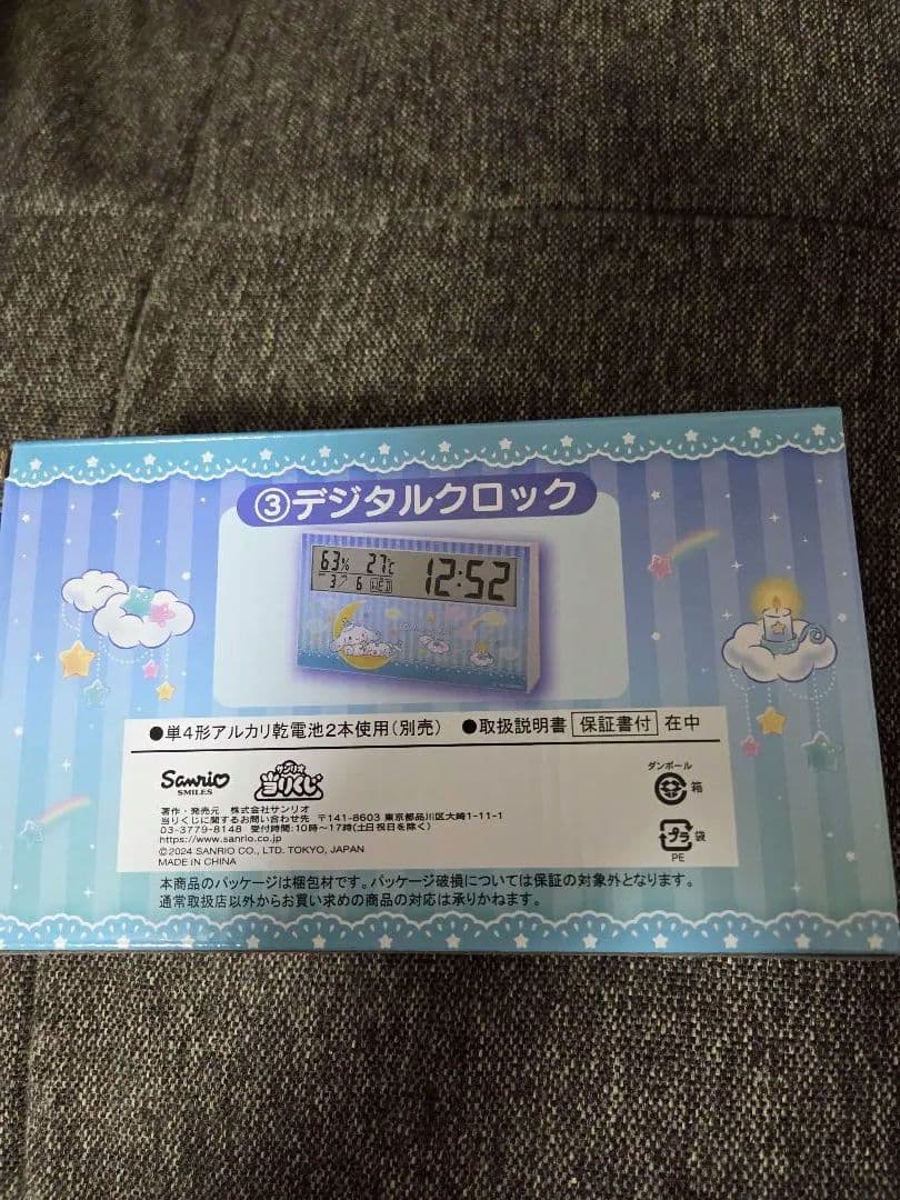 サンリオ　当たりくじ　シナモロール　キャリーケース　その他　14点セット