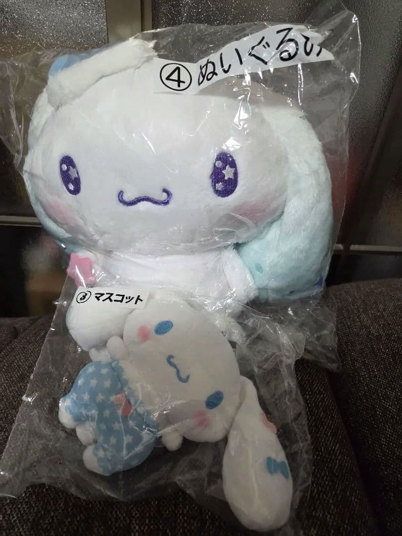 サンリオ　当たりくじ　シナモロール　キャリーケース　その他　14点セット