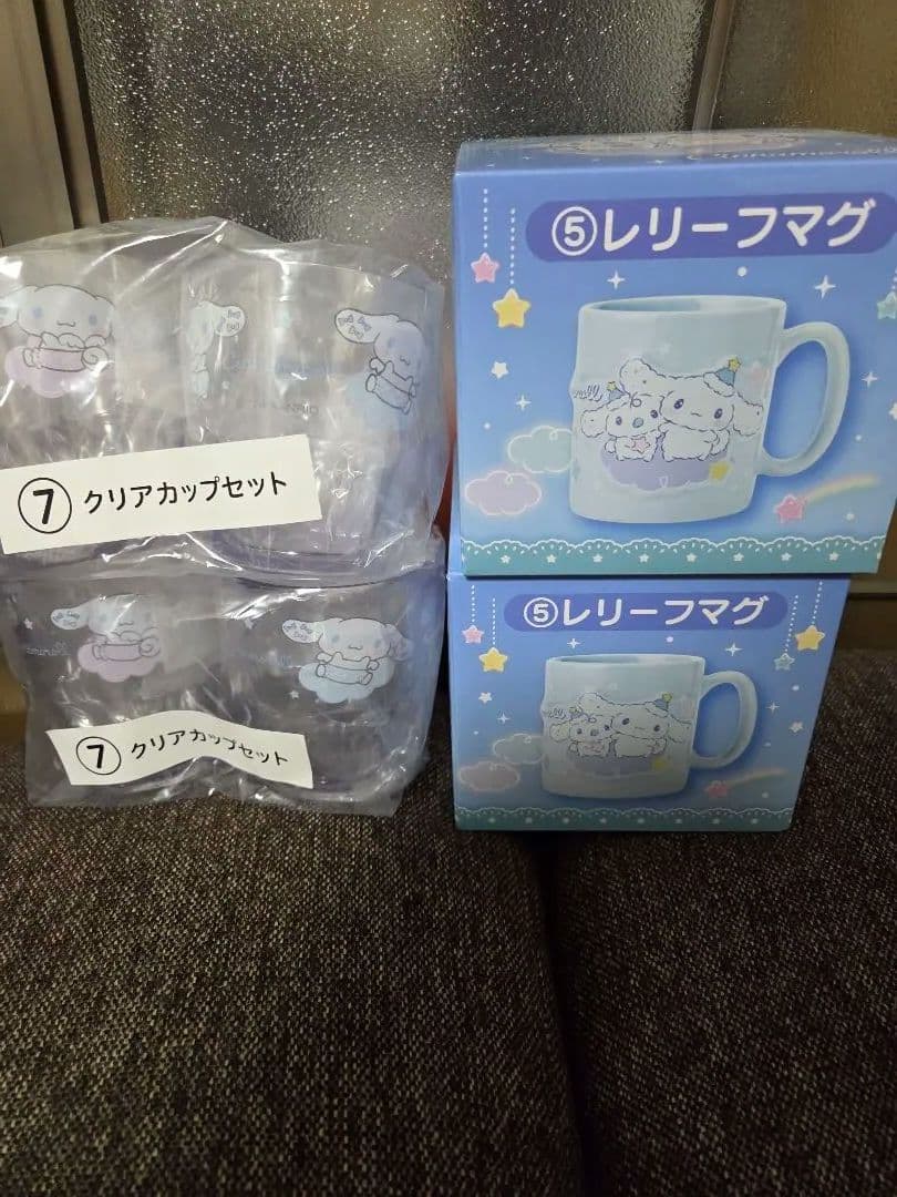 サンリオ　当たりくじ　シナモロール　キャリーケース　その他　14点セット