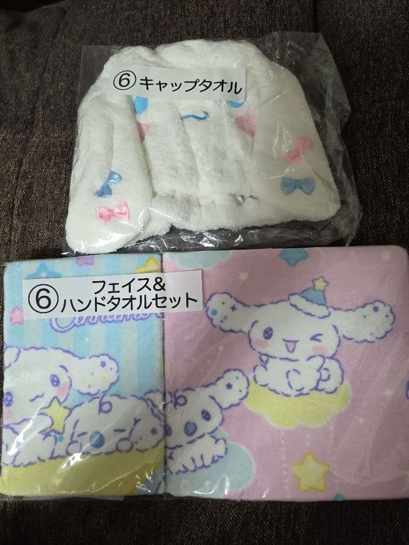 サンリオ　当たりくじ　シナモロール　キャリーケース　その他　14点セット