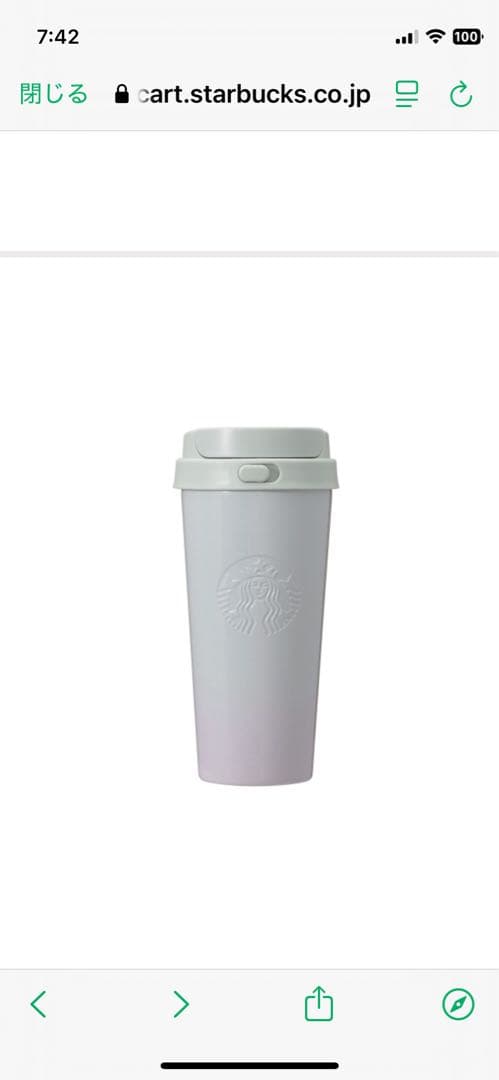 スタバ　ステンレスTOGOボトルグラデーションブルーピンク 完売　スターバックス