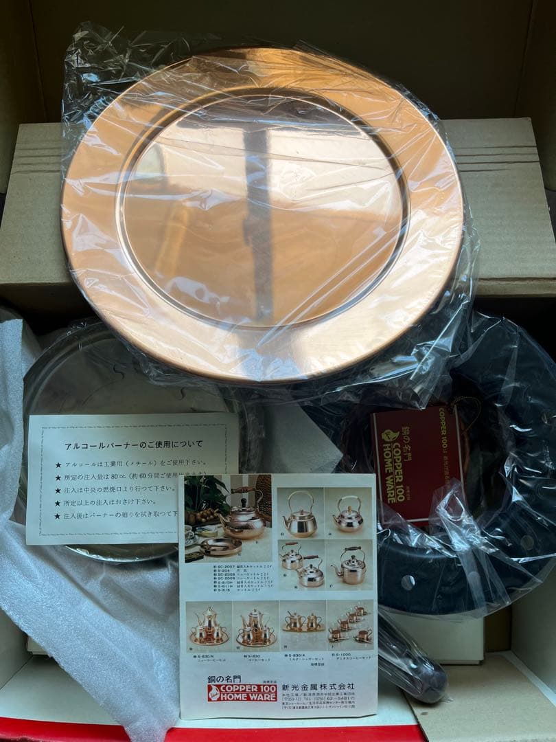 【未使用品】銅チーズフォンデュ鍋（槌目入り）新光金属726MDHT