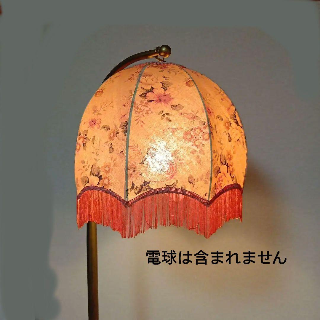 フラワーパターン フロアースタンドライト　ヴィンテージ　アンティーク