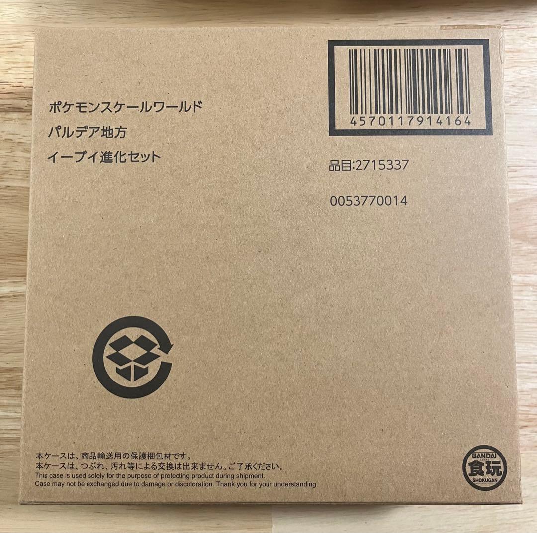 ポケモンスケールワールド パルデア地方 イーブイ進化セット