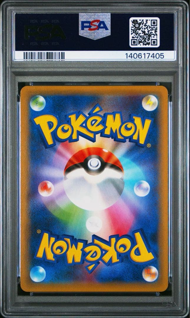 【PSA10】カビゴン カナヘイ R ポケモンカード