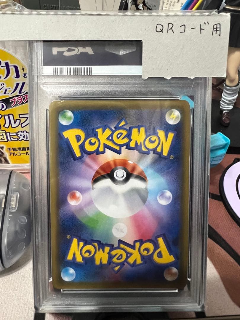 エリカのおもてなし SR （PSA9）