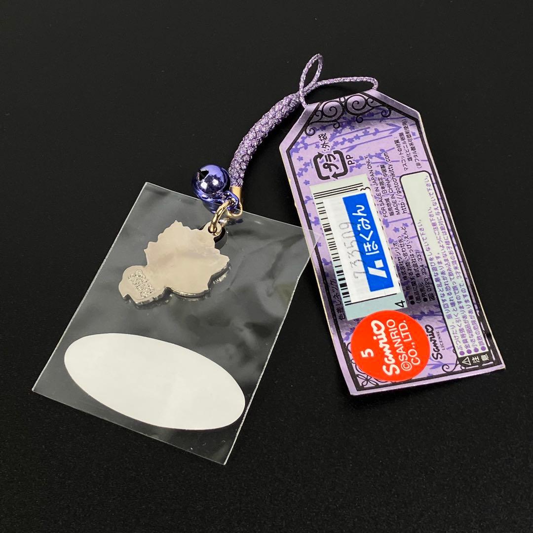 ご当地キティ 北海道限定 チャーミーキティ ラベンダー ストラップ Sanrio